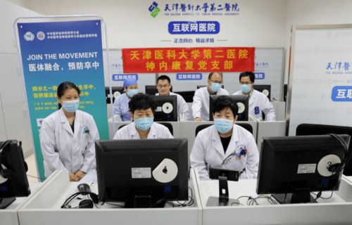 科學運動促進健康生活 天津醫大二院2020年世界卒中日多學科聯合義診咨詢及宣教活動紀實