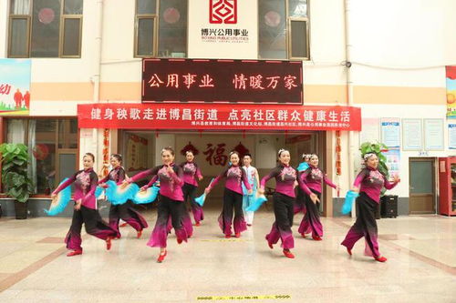 博興縣 全民健身科技志愿服務，為奮進新征程注入健康動能